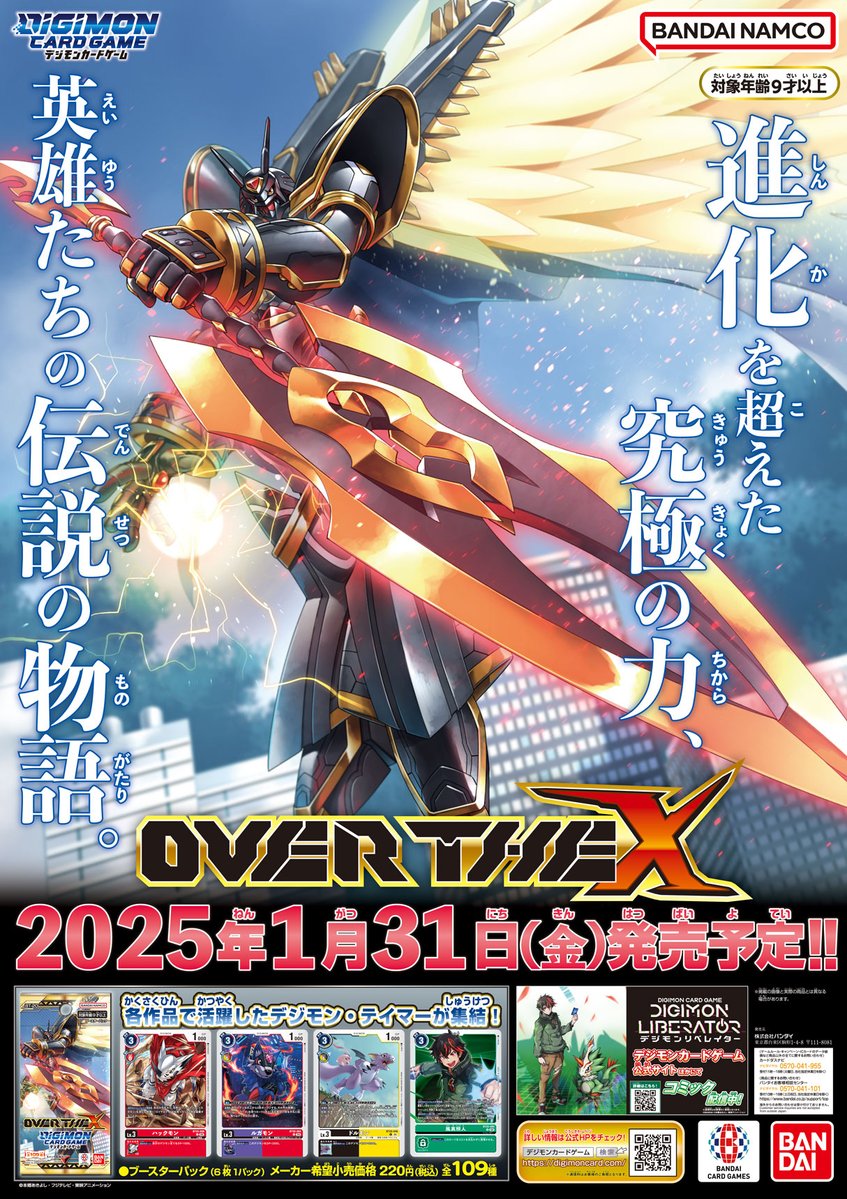 Digimon Card Game Booster Set 20 Clean Parallel Cards