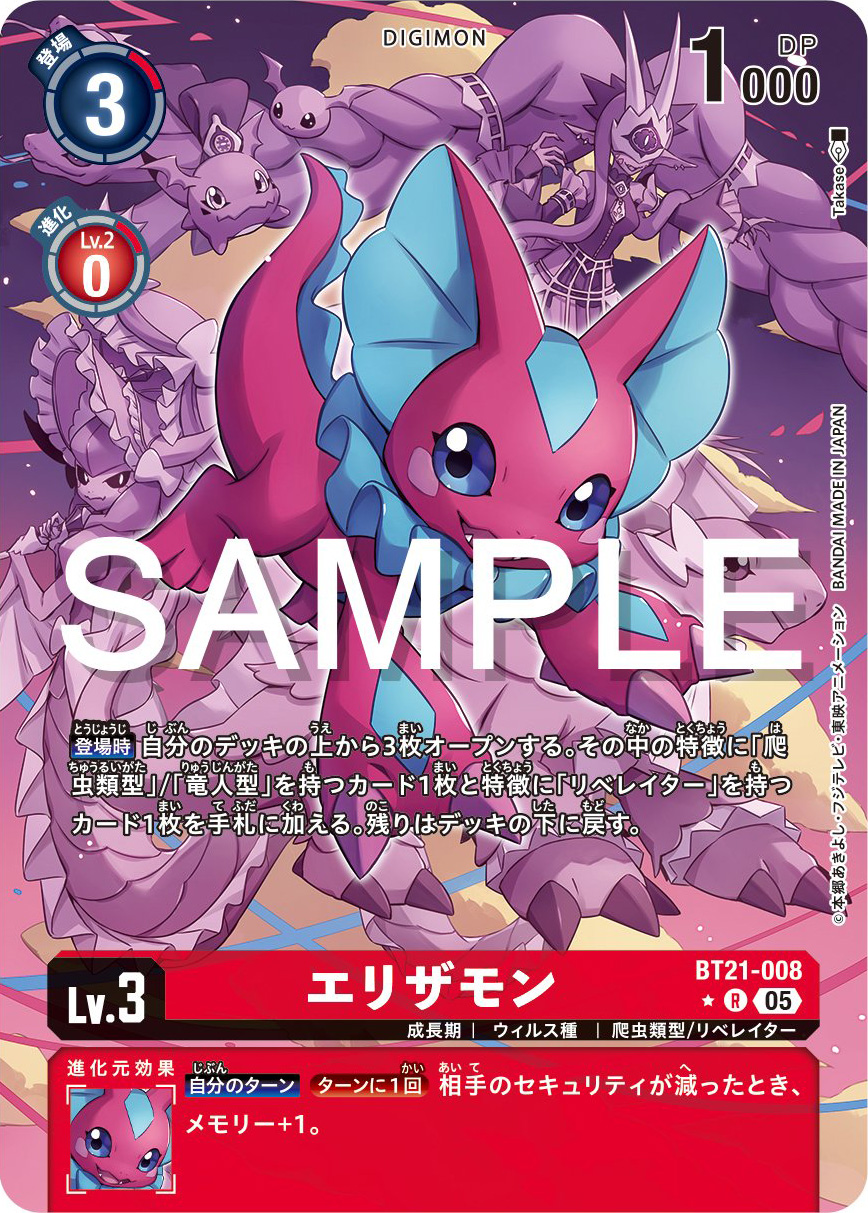 Elizamon Parallel/Alt Art Preview for Digimon Card Game Elizamon Parallel/Alt Art Preview for Digimon Card Game