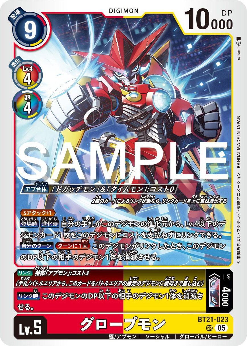 Digimon Card Game - Digimon Liberator D-STORAGE Set