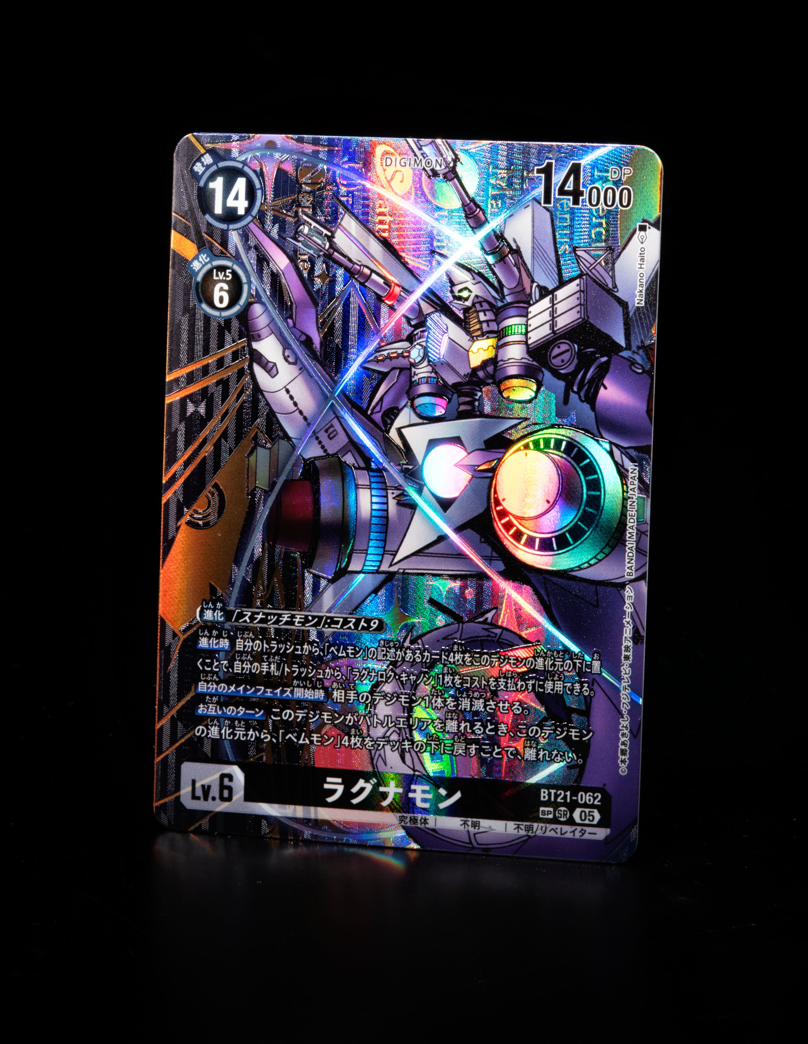 Ragnamon/Galacticmon Special Parallel/Alt Art Preview for