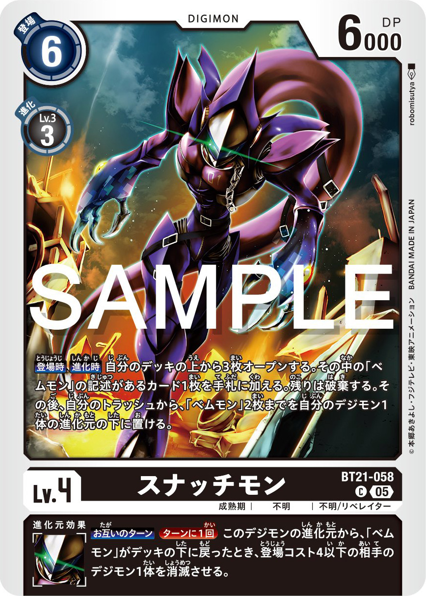 Snatchmon Preview for Digimon Card Game Booster Set 21