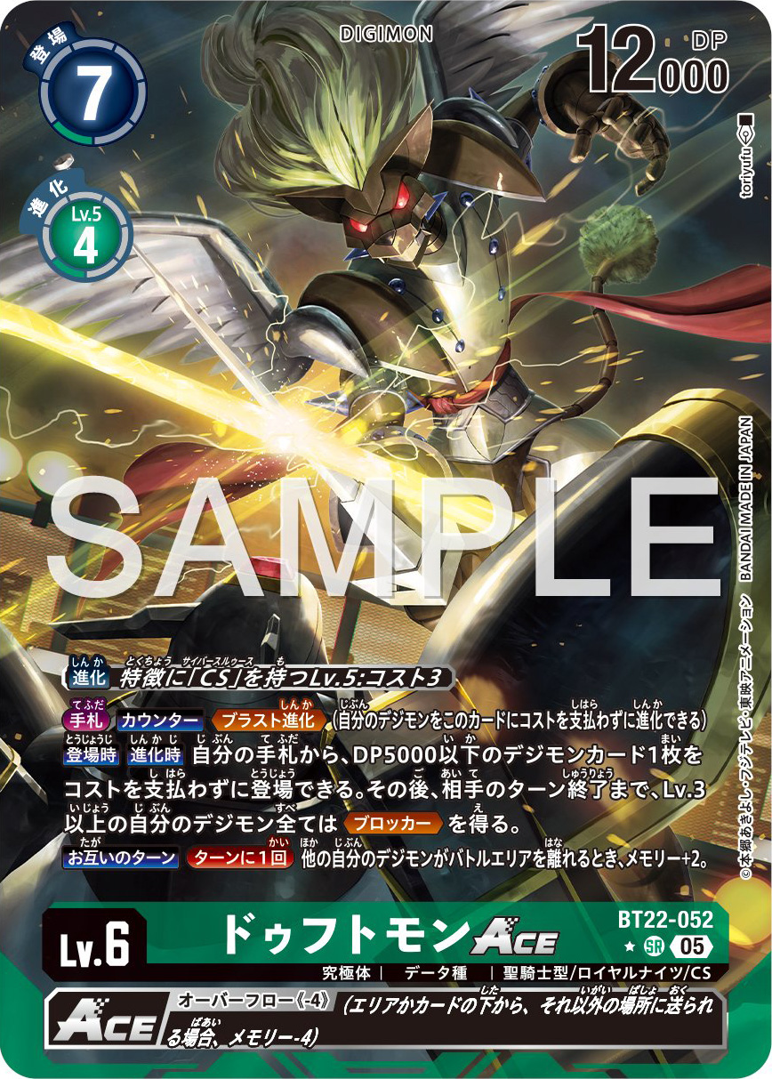 Tamer Card Arata, Tamer Card Arata Special Parallel