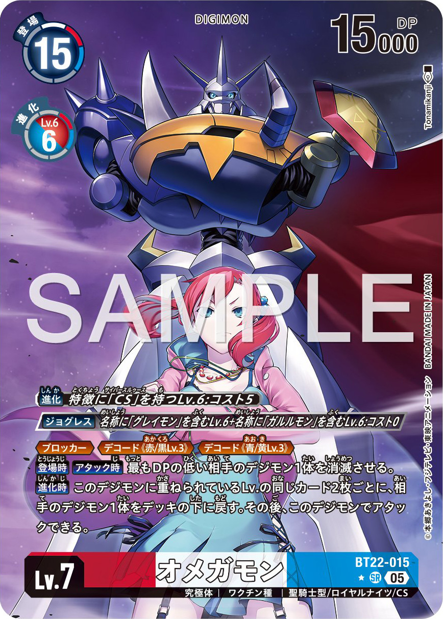 専門ショップ Previews Art Parallel/Alt Omegamon/Omnimon for Card Digimon コミック・アニメ