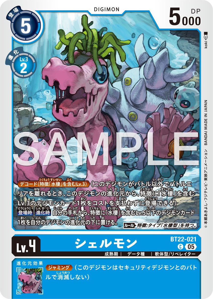 Shellmon & Ryugumon Previews for Digimon Card Game Booster