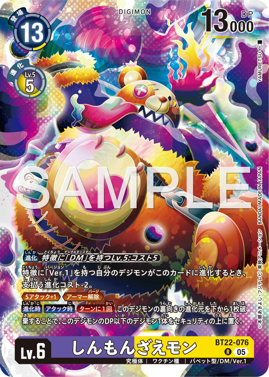 Monzaemon, ShinMonzaemon, & Nanomon/Datamon Previews for Digimon