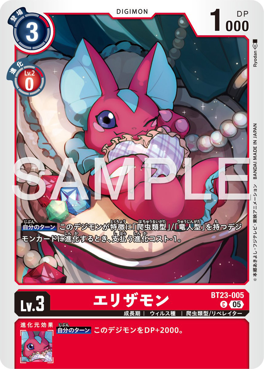 Elizamon Preview for Digimon Card Game Booster Set 23 | With