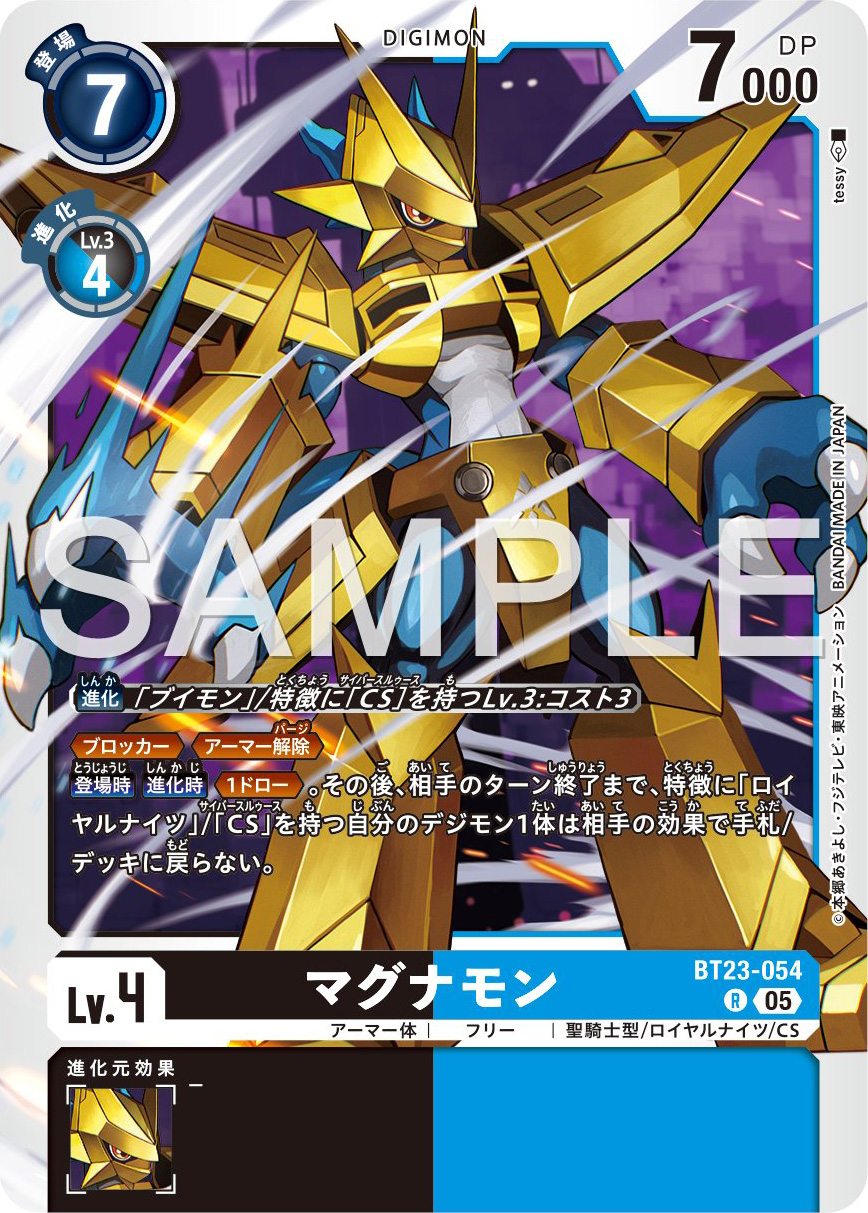 Magnamon & Dynasmon Previews for Digimon Card Game Booster Set 23 ...