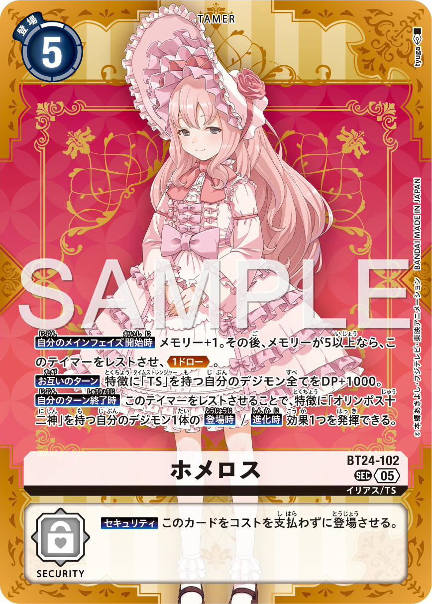 Tamer Card Homeros & Parallel/Alt Art Previews for Digimon Card