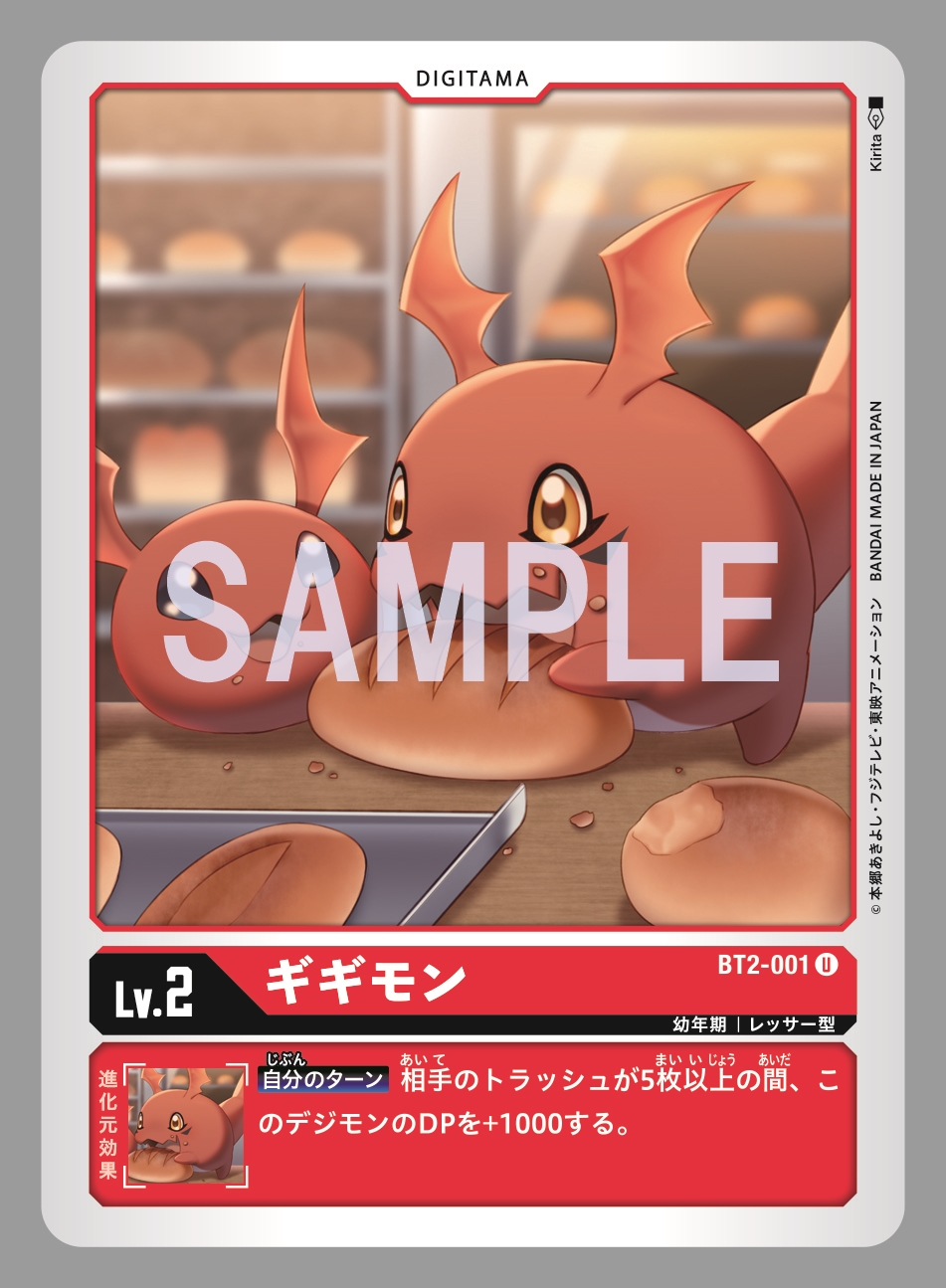 Gigimon Chibimon Previews For Booster Set 2 With The Will Digimon Forums