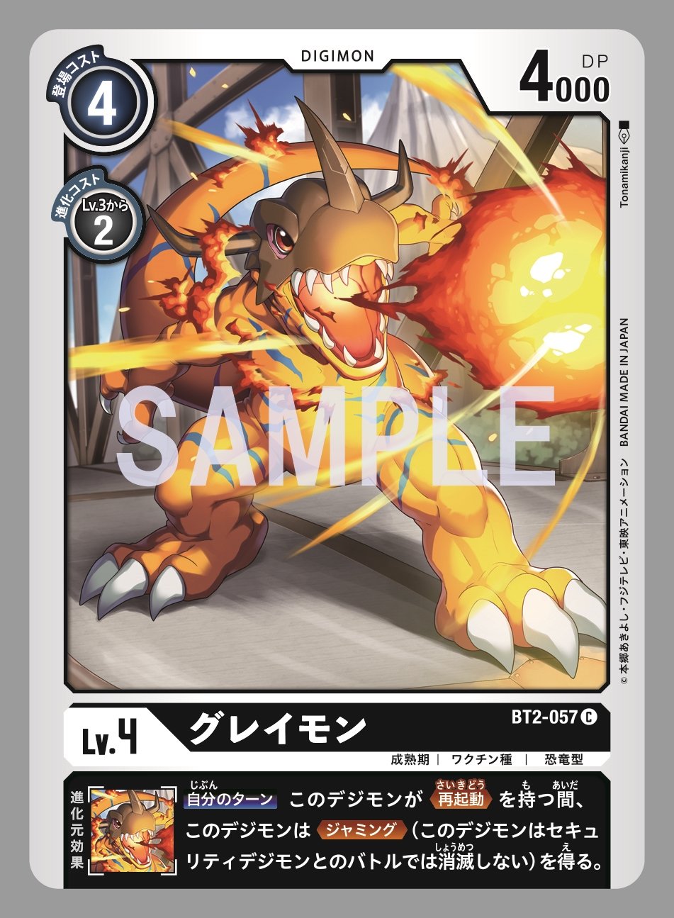 Details about   DIGIMON CARD GAME BT2 ULTIMATE POWER GREYMON ANDROMON COMMON C BLACK PLAYSET 