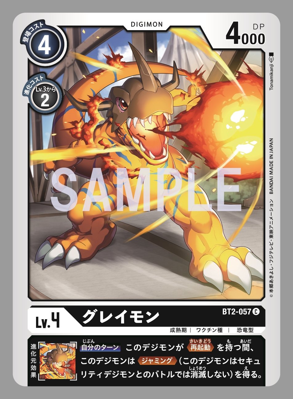 Greymon Metalgreymon Previews For Booster Set 2 With The Will Digimon Forums