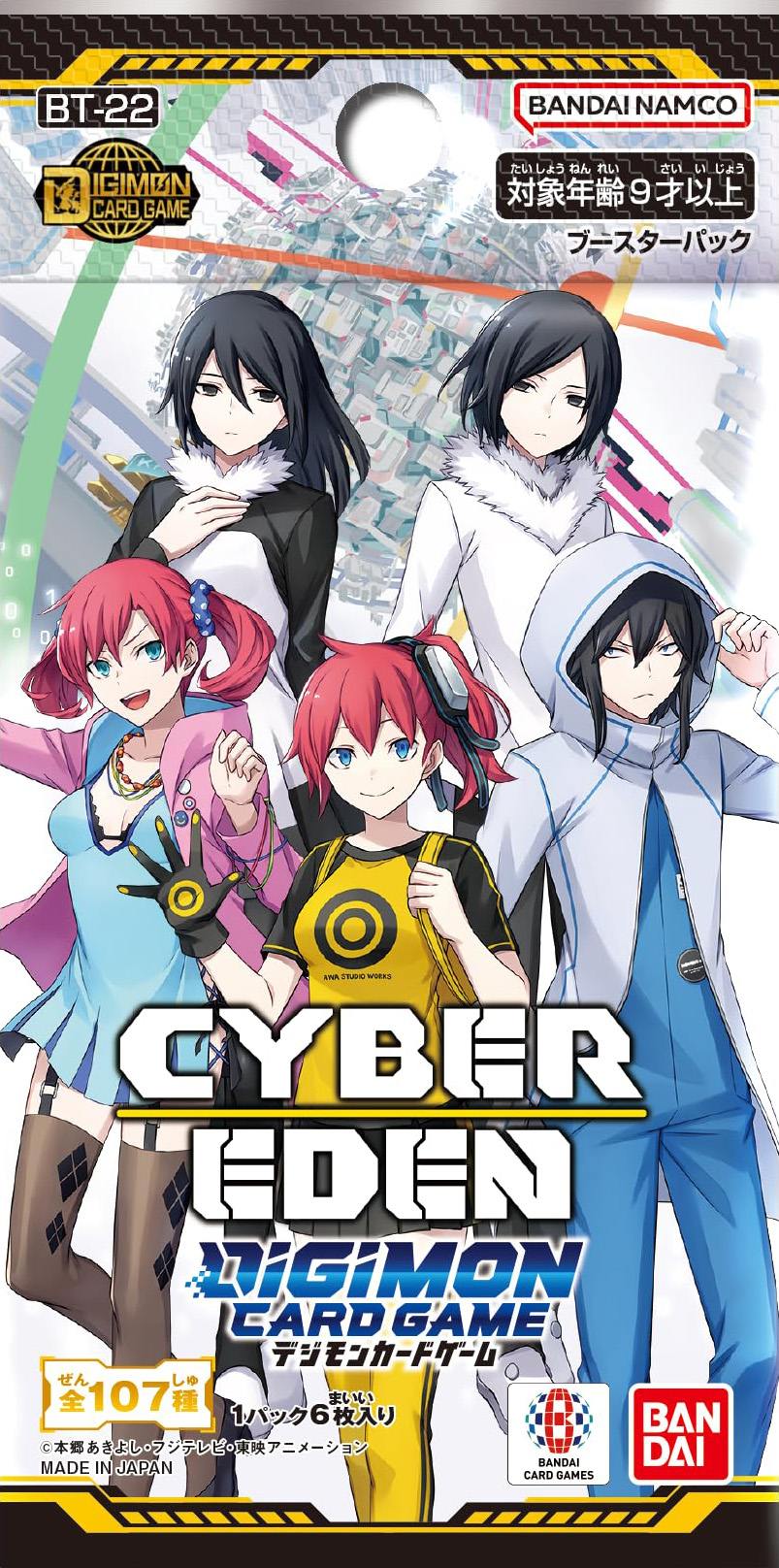 デジモンカードゲーム CYBER EDEN 2ボックス未開封 Digimon TCG: Cyber Eden - Booster Box BT22 (PREORDER)
