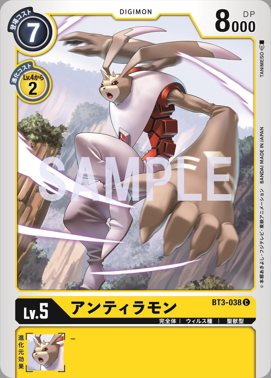 Antyramon Preview For Booster Set 3 With The Will Digimon Forums