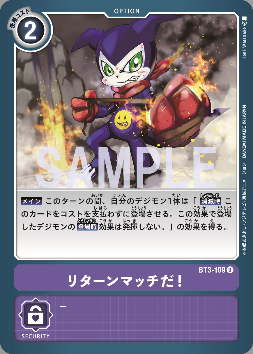 Option Card It S A Rematch Preview For Booster Set 3 With The Will Digimon Forums