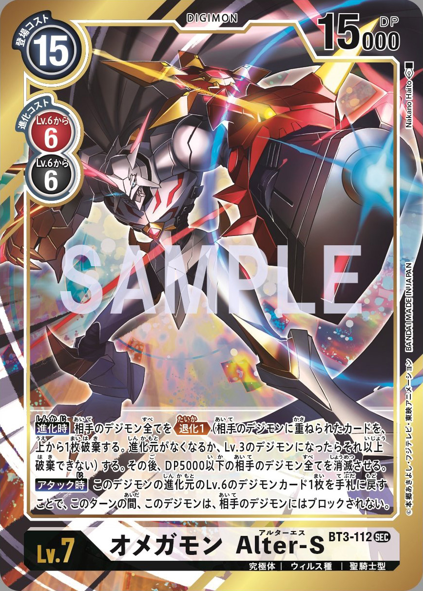 digimon tcg new set