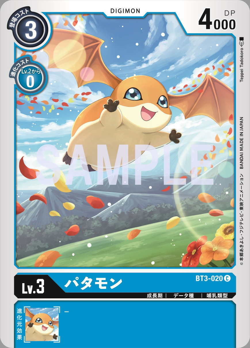 Patamon Penmon Previews For Booster Set 3 With The Will Digimon Forums