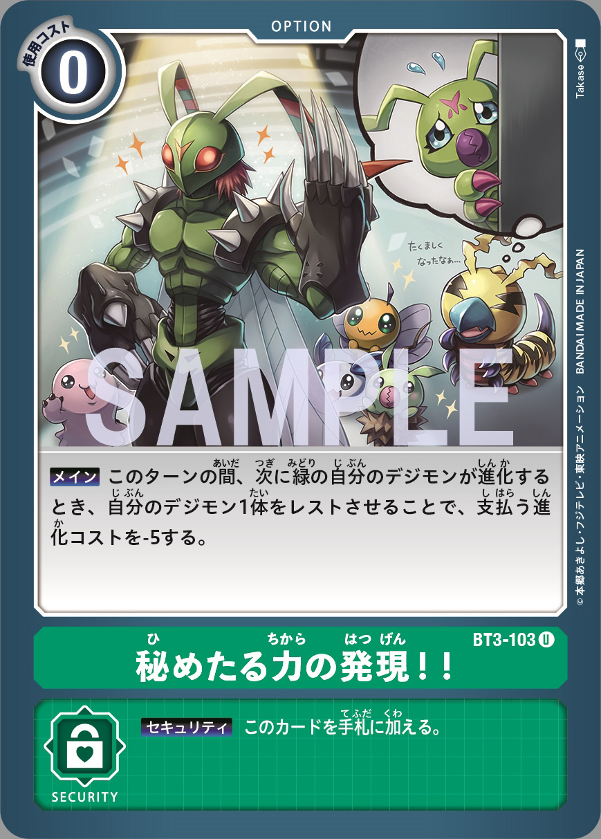 Digimon card game BT03 U Valkyrimon JAPANESE