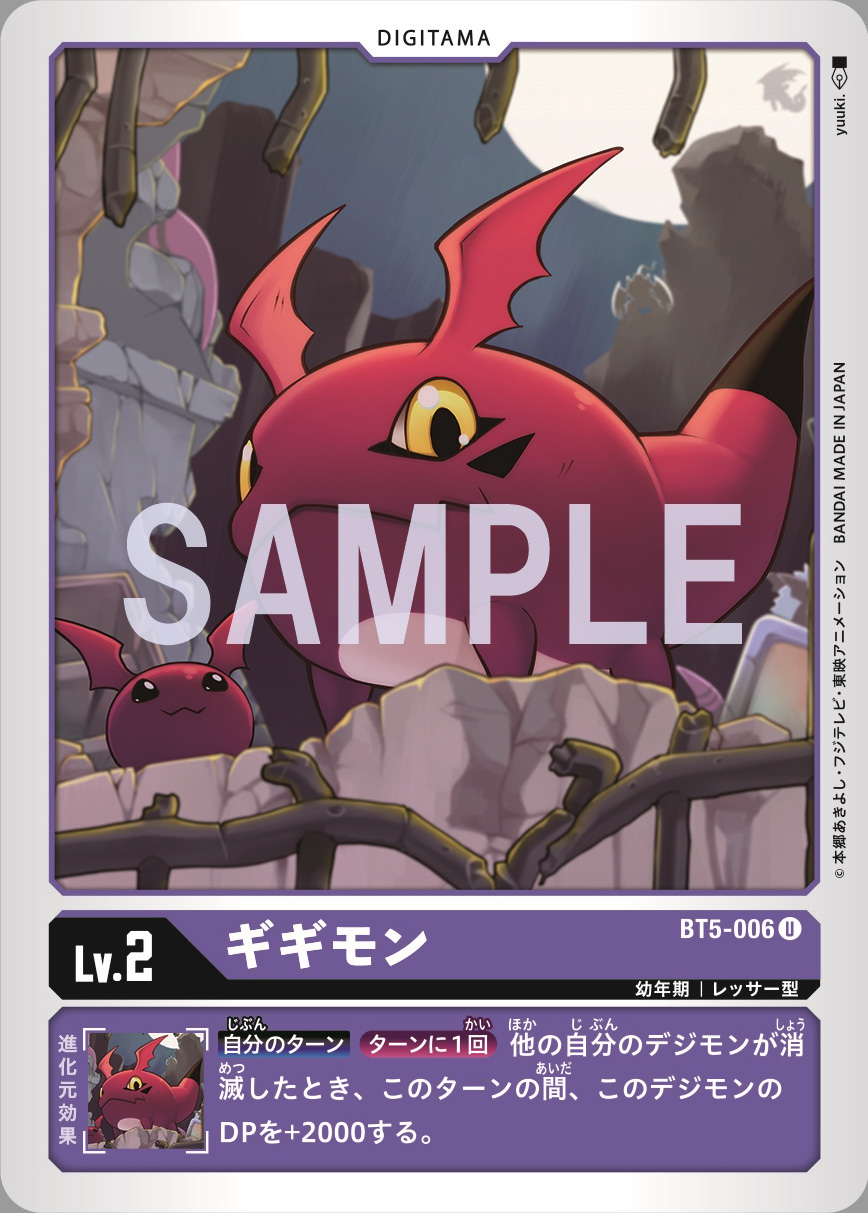 booster5gigimon_february11_2021.jpg