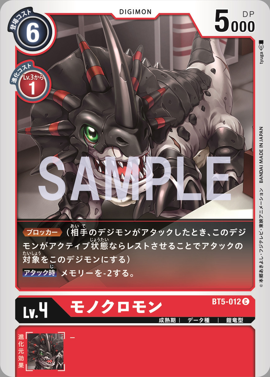 Digimon Card Game Triceramon BT5-013 C 
