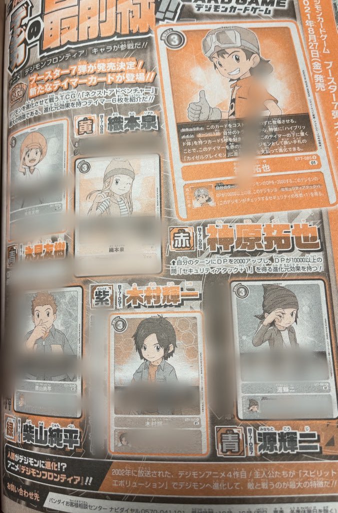 booster7magazine1_july30_2021.jpg