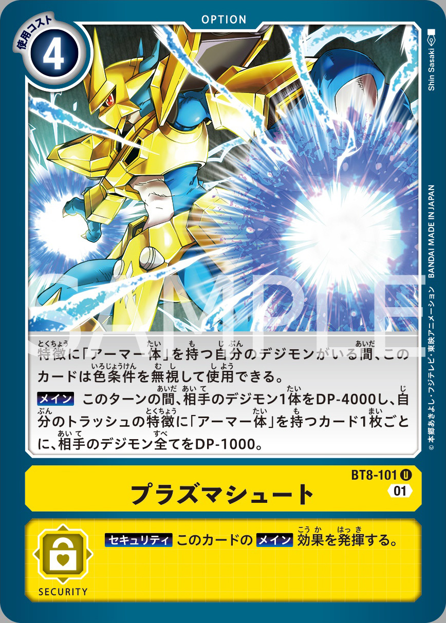 Delay, DigimonCardGame Wiki