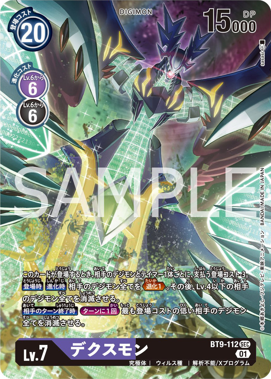 Death-X-mon Parallel Preview for Booster Set 9 | With the Will