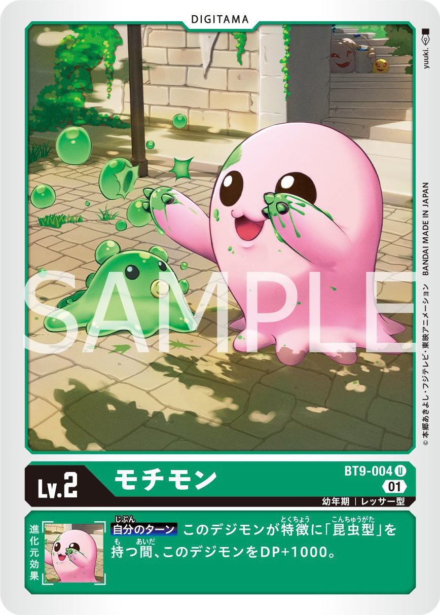 DIGIMON Rookie Digimons EXCLUSIVE PREVIEW CARD 2 of 34