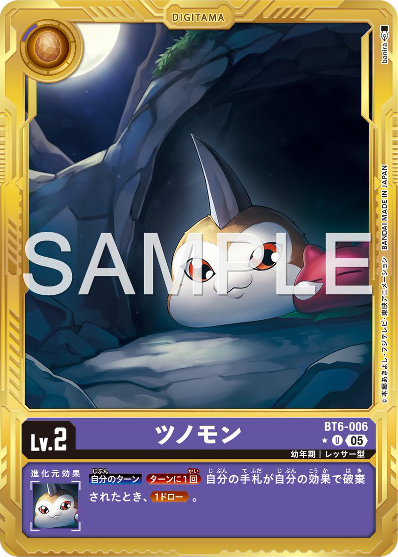 Tunomon/Tsunomon, Zephagamon Ace, Dukemon/Gallantmon: Crimson Mode