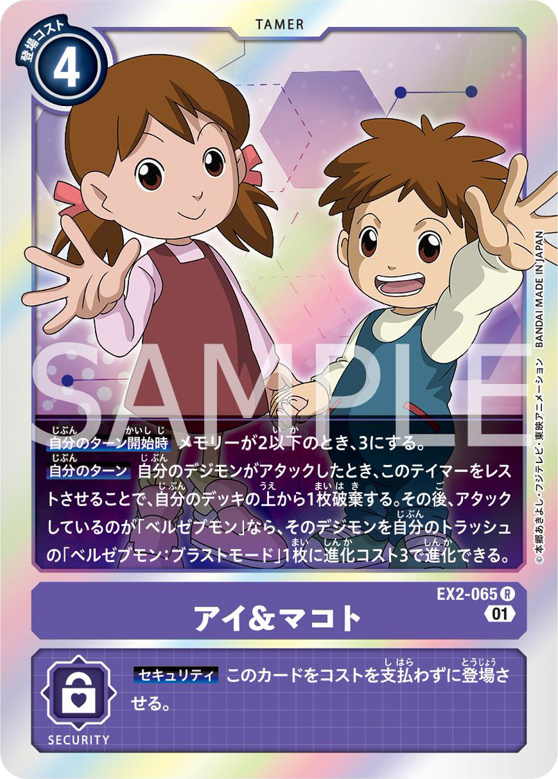 boosterex02aimakoto_december14_2021.jpg