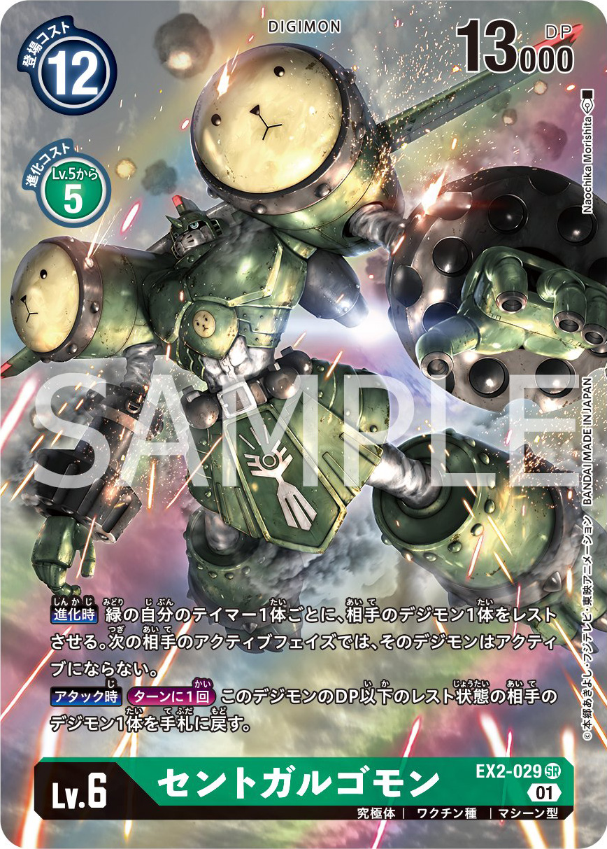 boosterex02saintgalgomon_december19_2021.jpg