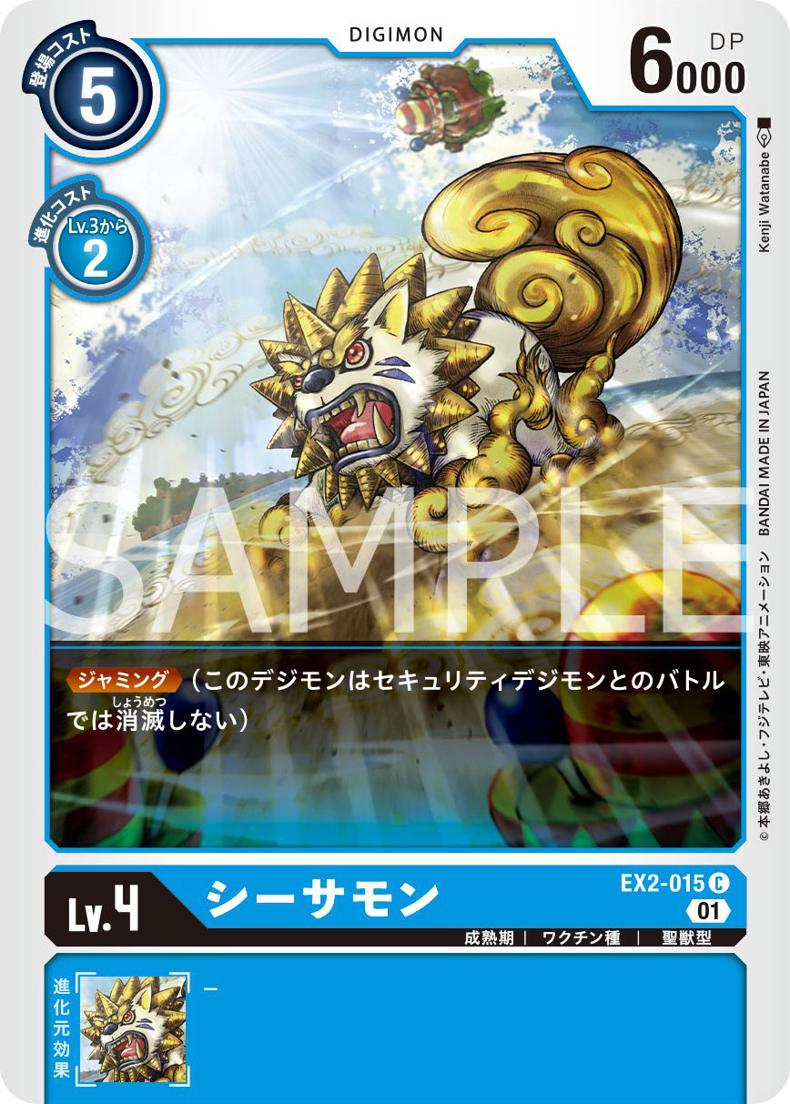 boosterex02siesamon_december6_2021.jpg