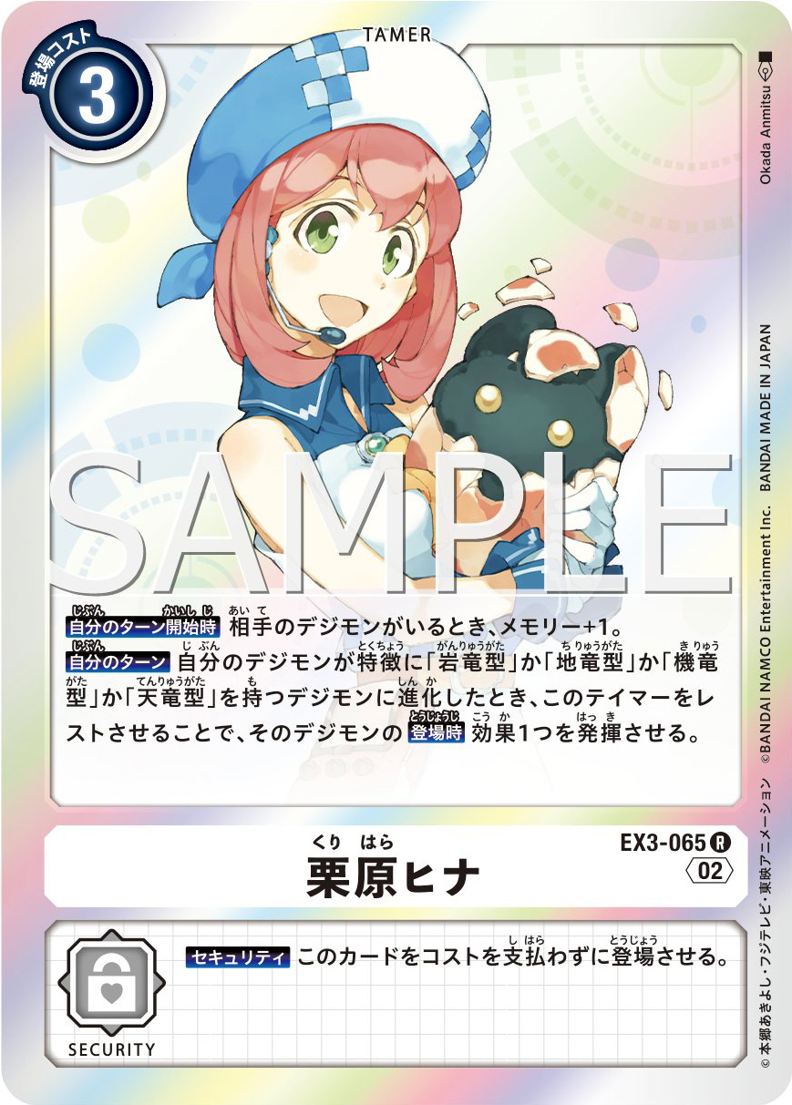 boosterex03hina_july5_2022.jpg
