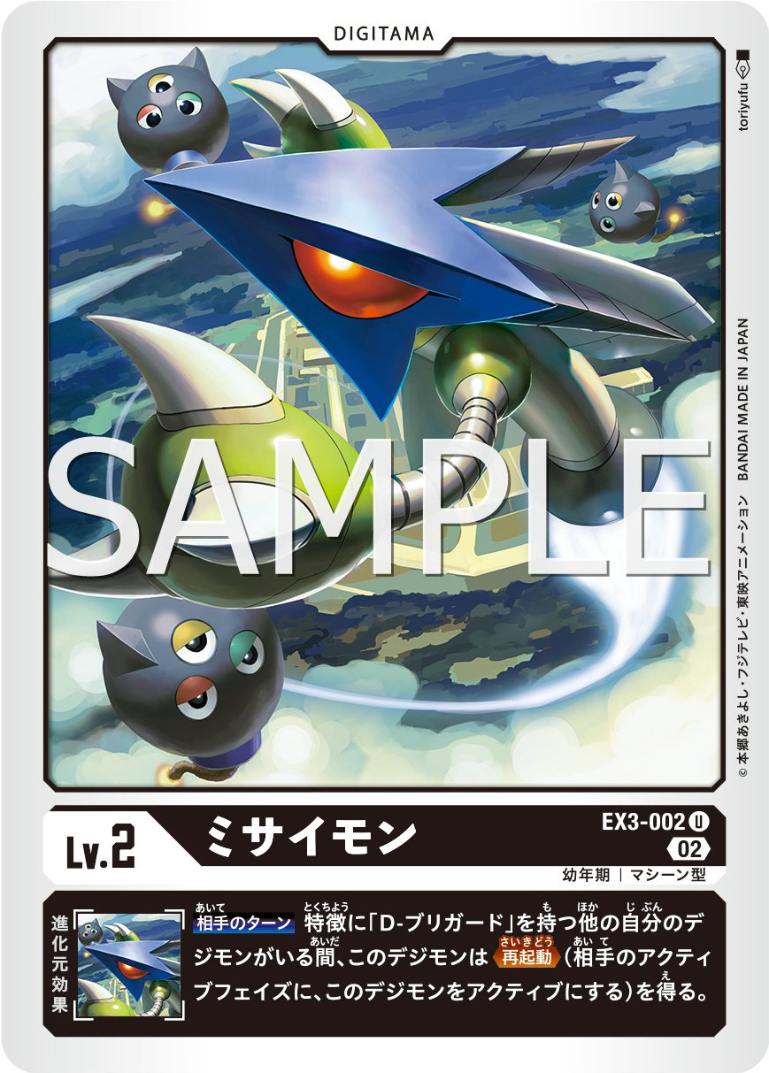 Missimon Preview for Booster Set EX-03 | With the Will // Digimon Forums