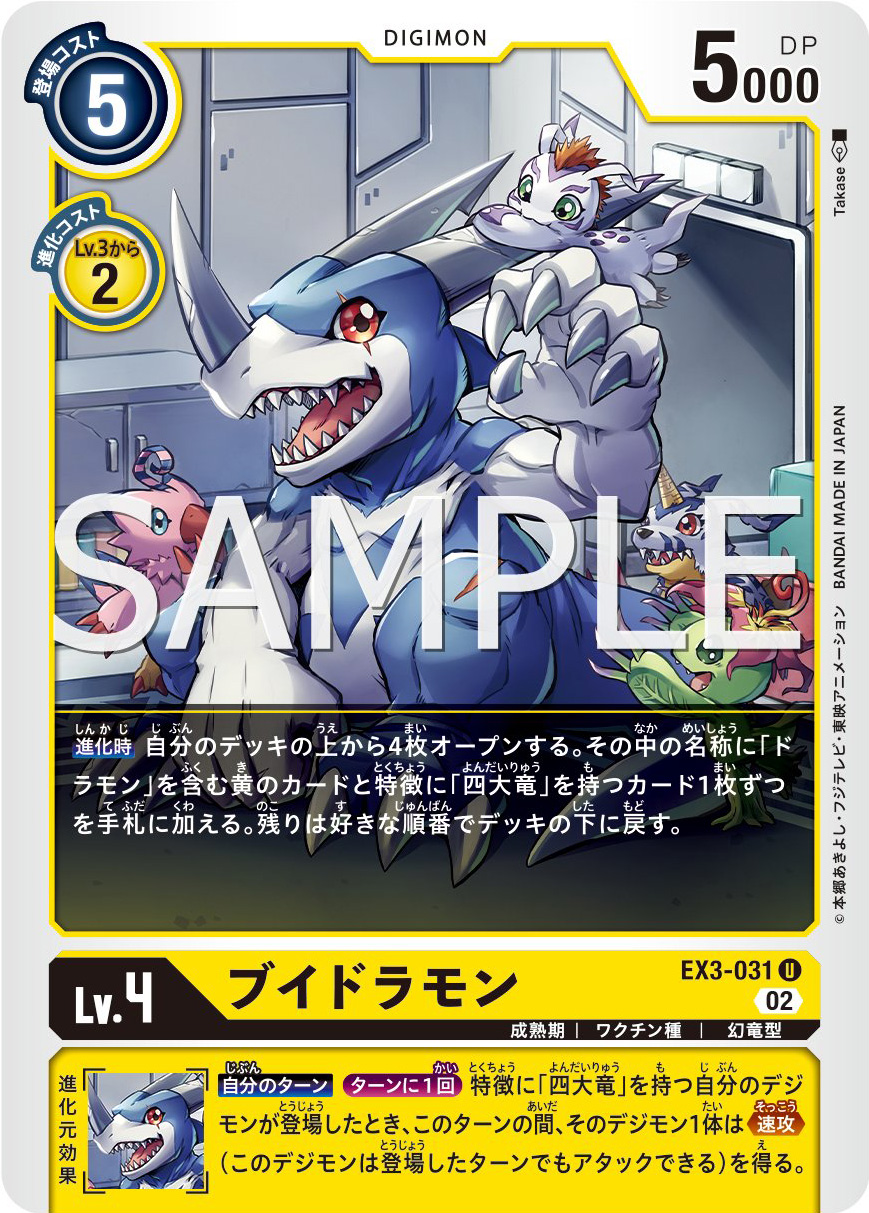 boosterex03vdramon_june24_2022.jpg