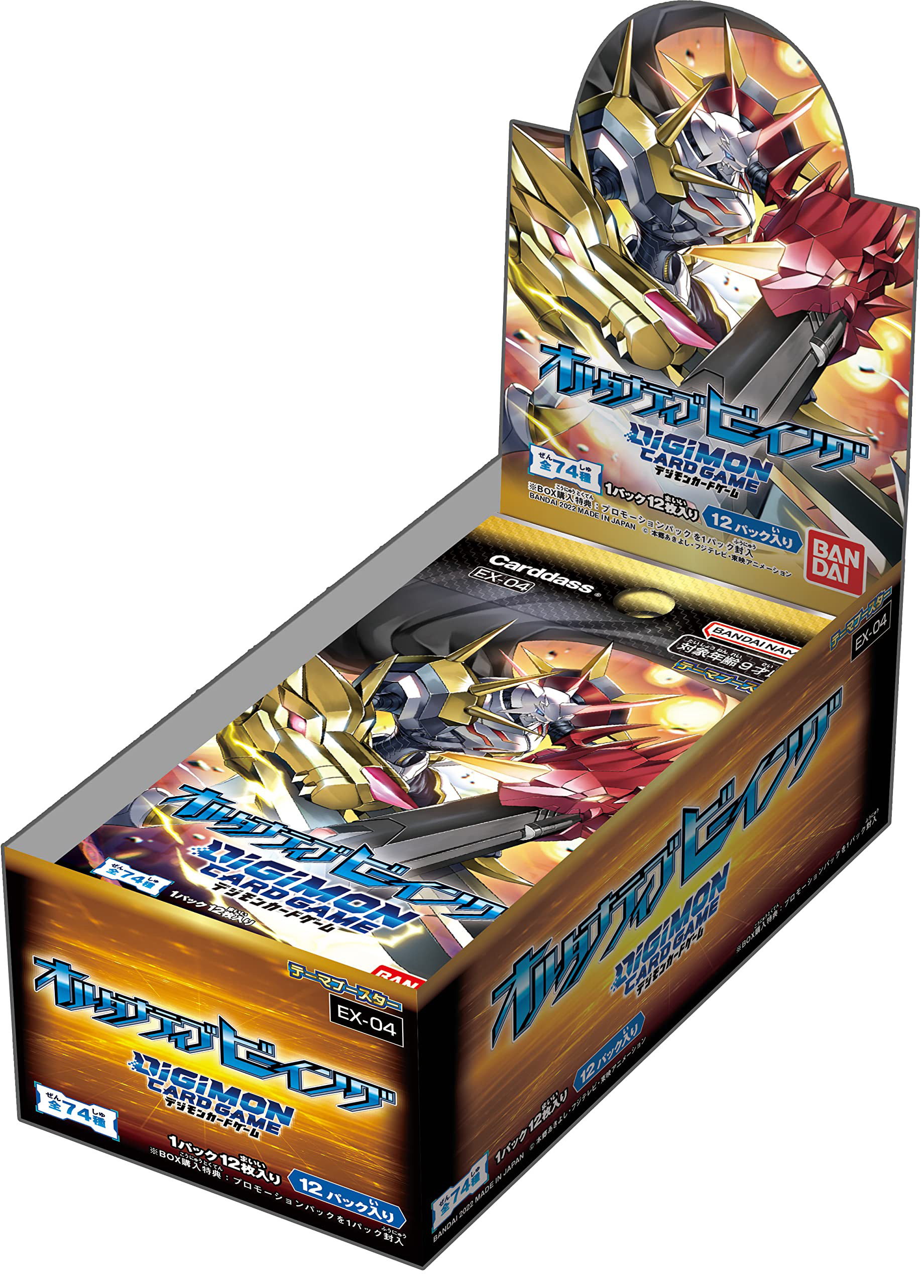 Digimon Card Game- Clean Images of Booster Set EX-04 Alternative