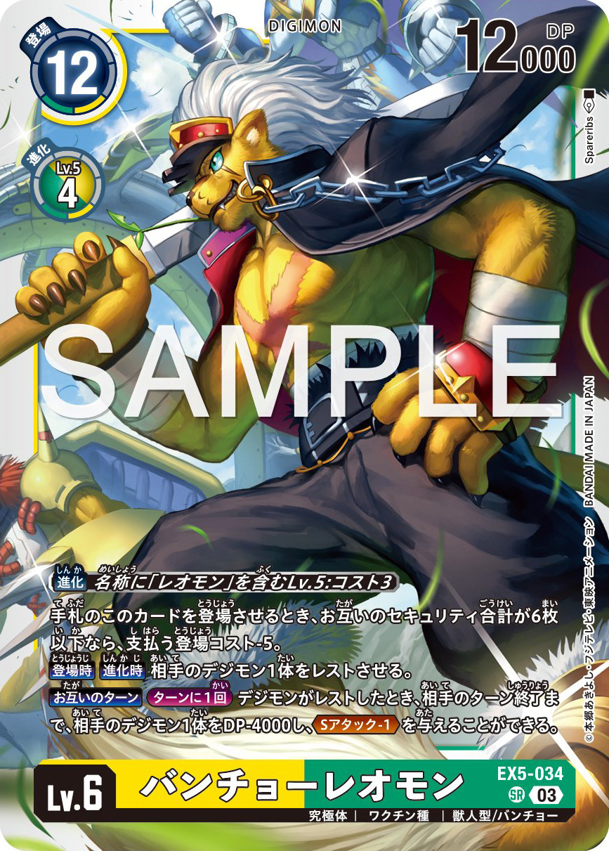 Bancho leomon