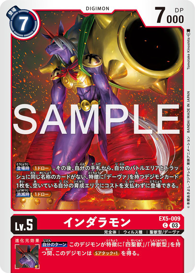 boosterex05indaramon_july24_2023.jpg
