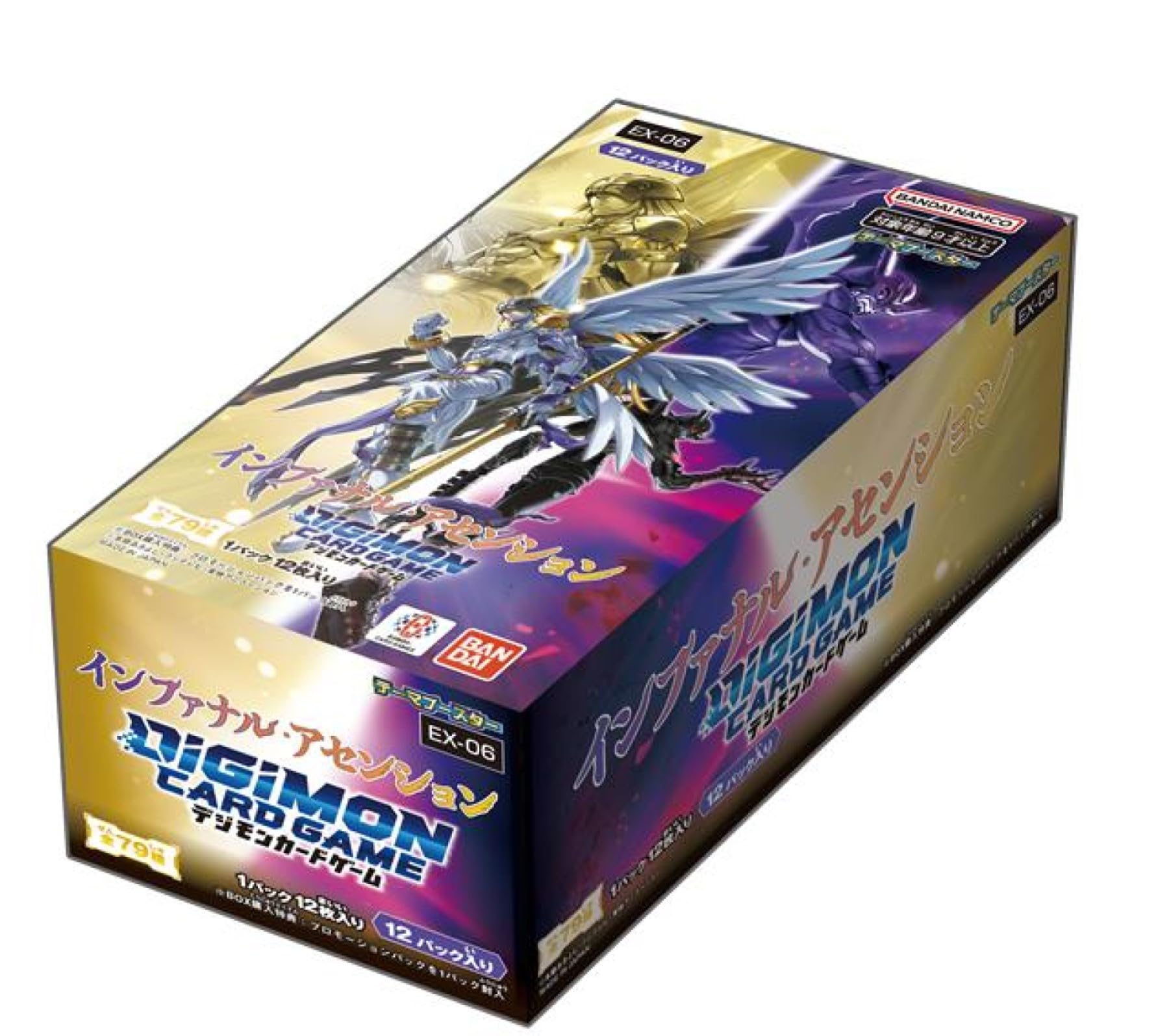 Digimon Card Game- Clean Images of Booster Set EX-06 Infernal