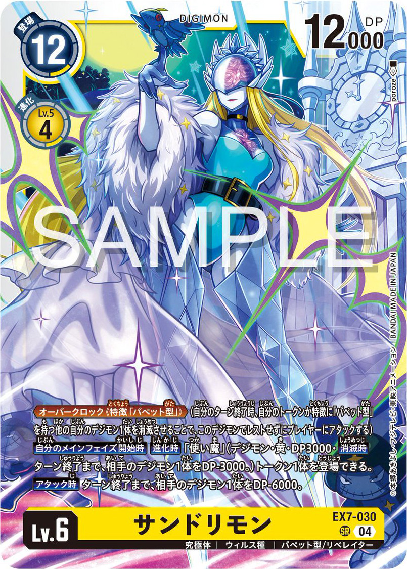 Zephagamon, Cendrillmon, Tamer Yuuki, & Impmon Previews for