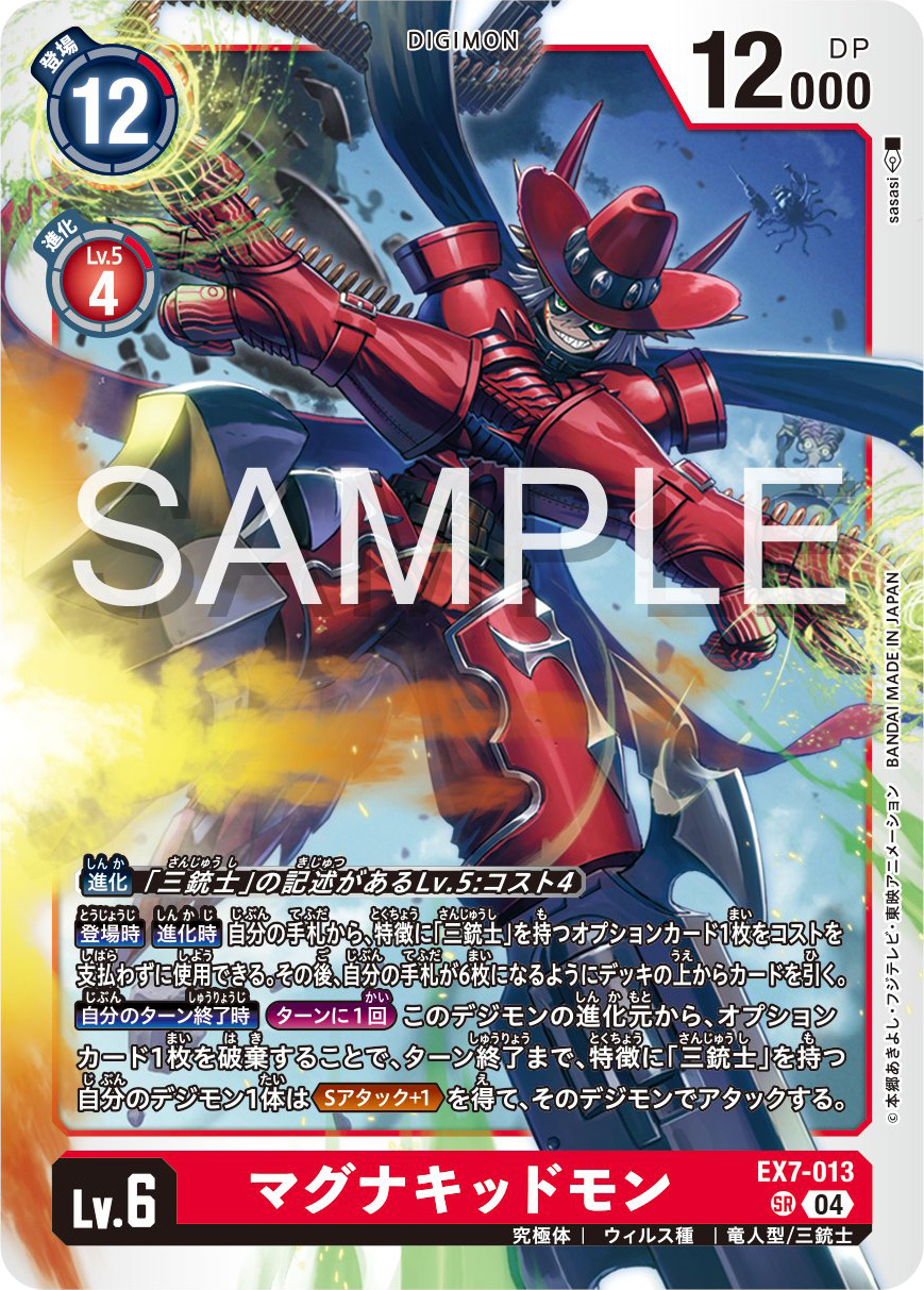 MagnaKidmon Preview for Digimon Card Game Booster Set EX-07