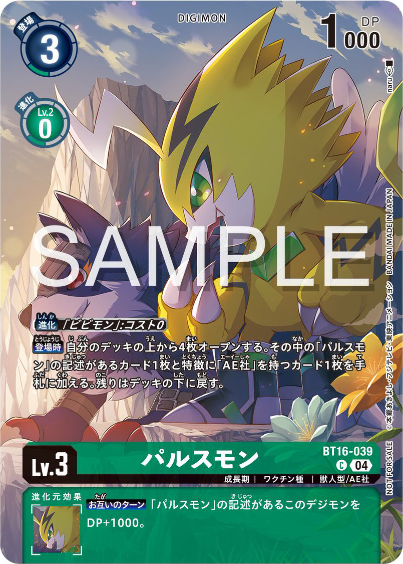 Pulsemon & Option Card Digimon Liberator Previews for Digimon Card Game ...