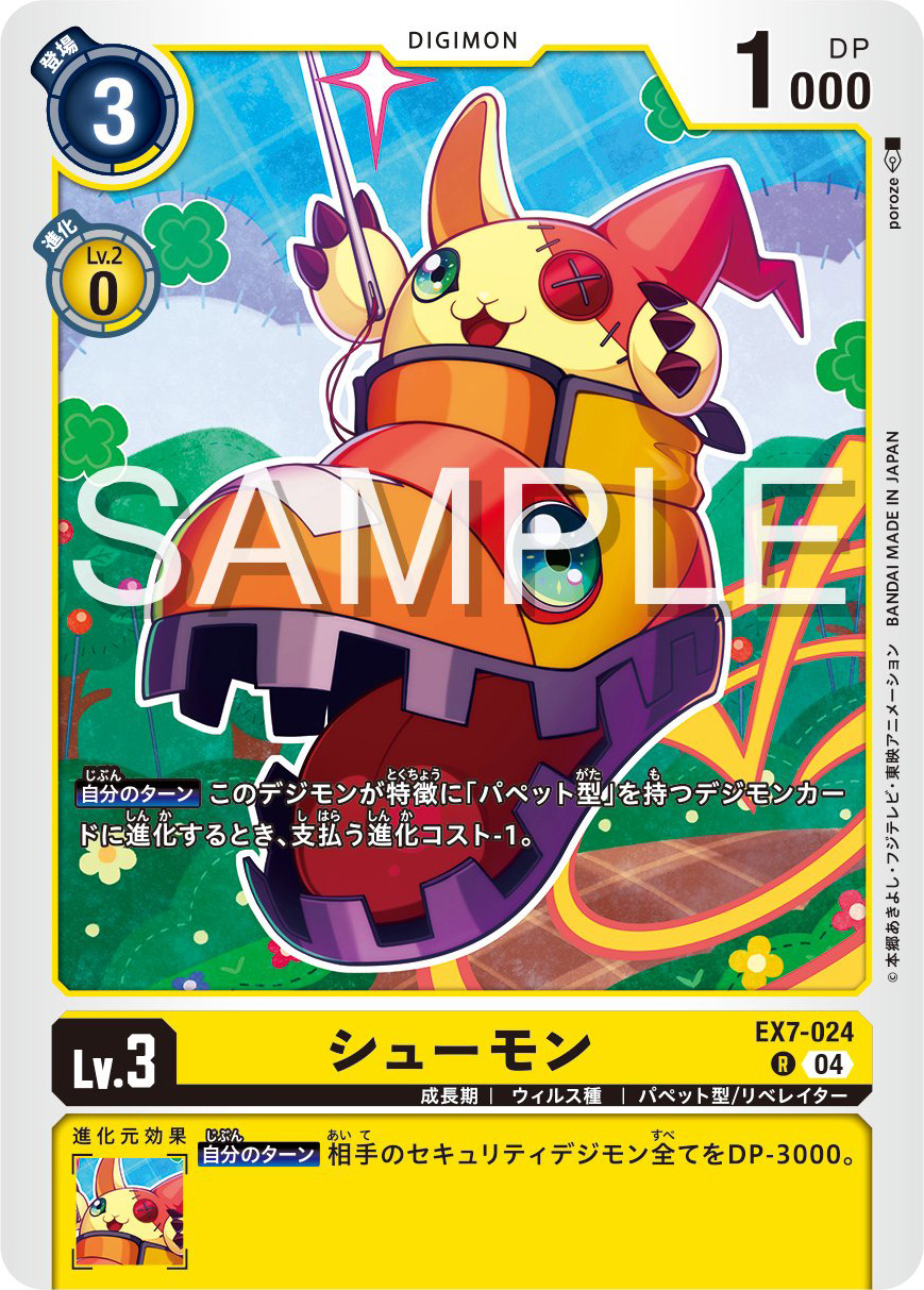 Amazon.co.jp: デジモンカードゲーム サンドリモン SP 1枚 : ホビー