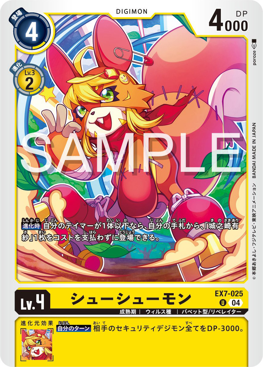Digimon Card Violet Inboots BT20-088 R Parallel Japanese DHL
