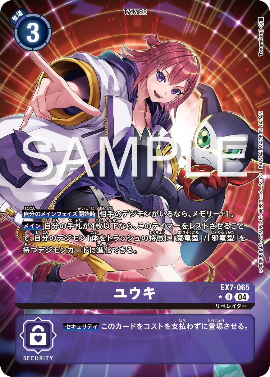 Tamer Card Yuuki Parallel Preview for Digimon Card Game