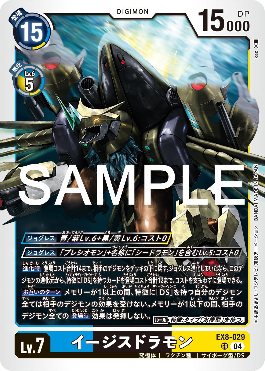 トゲモン　3枚　ウェルカムテイマー Vorvomon Preview for Booster Set EX-03 | With the Will