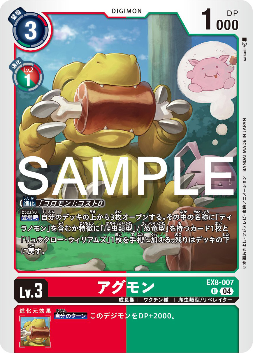 Psa 8 Agumon offers digimon silver prizm exclusive preview