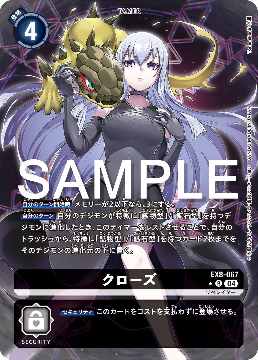 Tamer Card Close Parallel Preview for Digimon Card Game Tamer Card Close Parallel Preview for Digimon Card Game