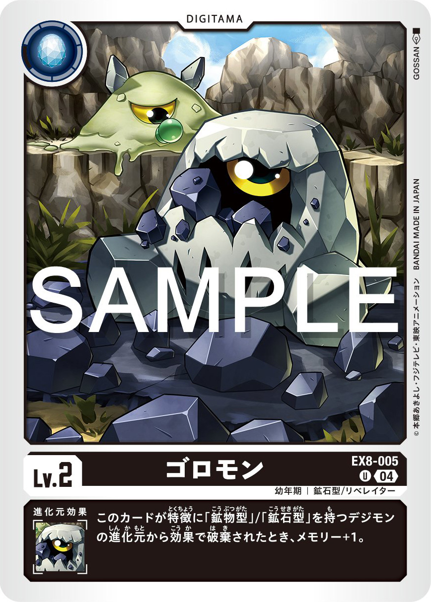 Goromon Preview for Digimon Card Game Booster Set EX-08