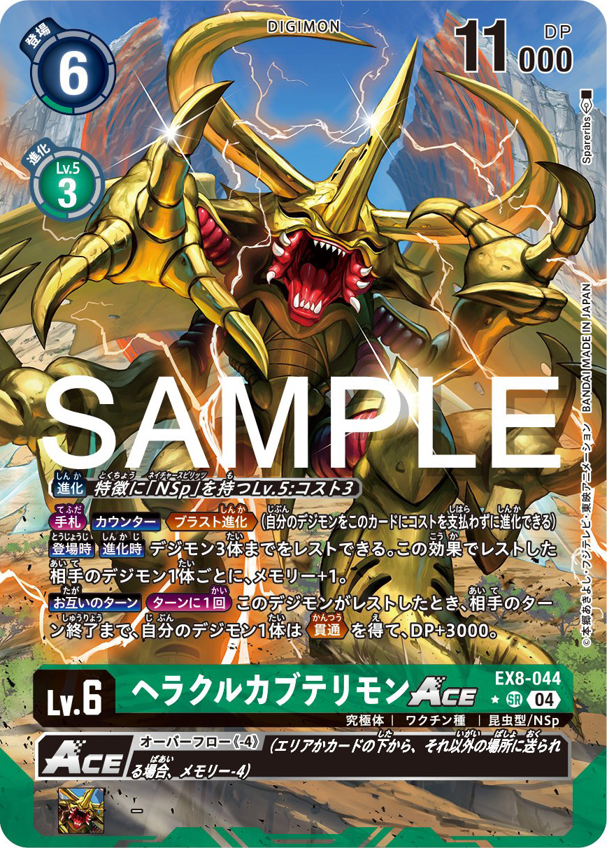 03)(パラレル/illus:KenjiWatanabe)ウッコモン【R-P】{BT16-082