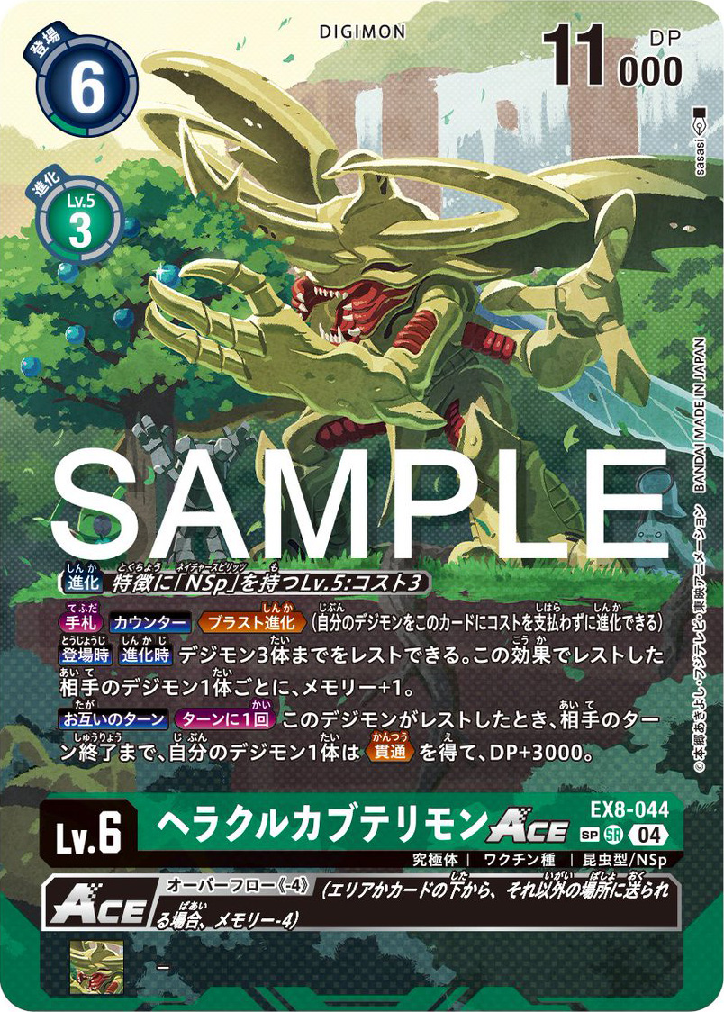 Special Parallel Previews & Commercial for Digimon Card Game